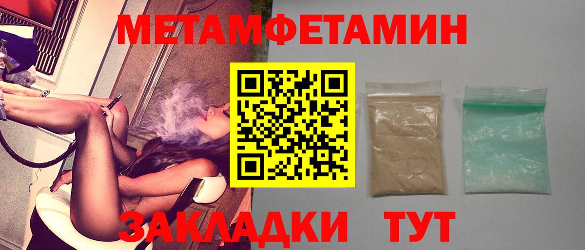 Amphetamine Розовый Протвино