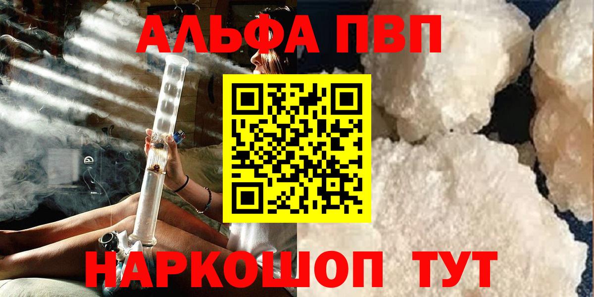 А ПВП Соль Протвино