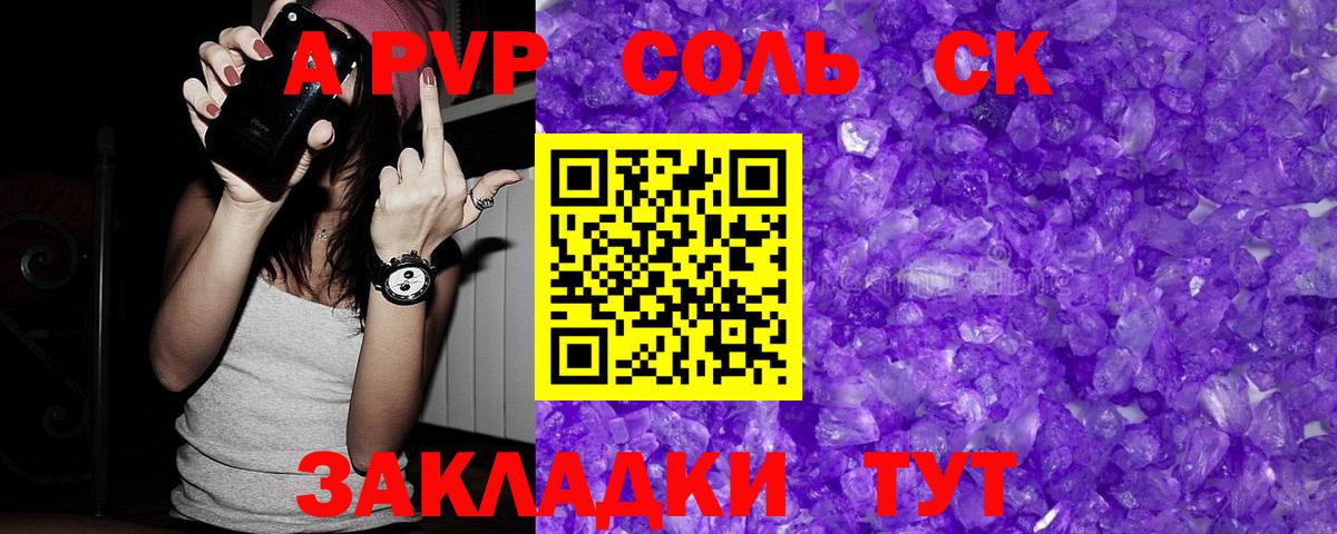 Alfa_PVP мука  A-PVP  Вход с VPN  Протвино  A PVP Crystall 
