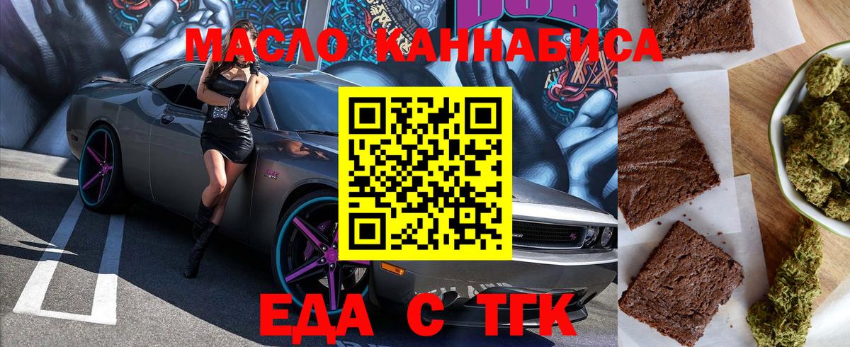 Canna-Cookies конопля  Вход с VPN  Протвино 
