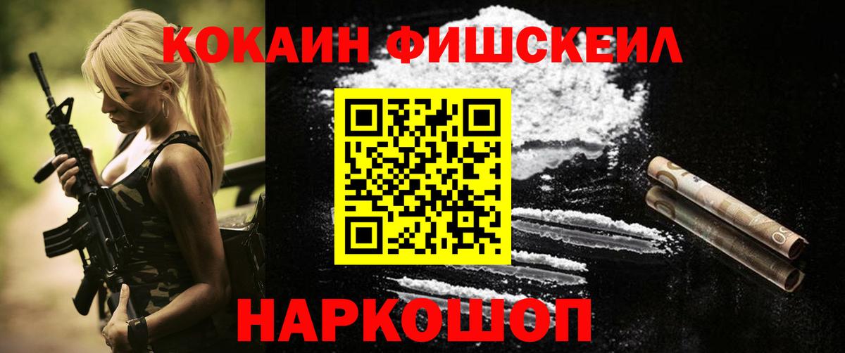 КОКАИН VHQ Протвино