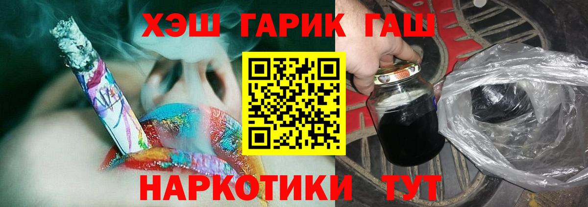 Гашиш hashish  ГАШИШ Ice-O-Lator  Гашиш  Вход с VPN  Протвино 