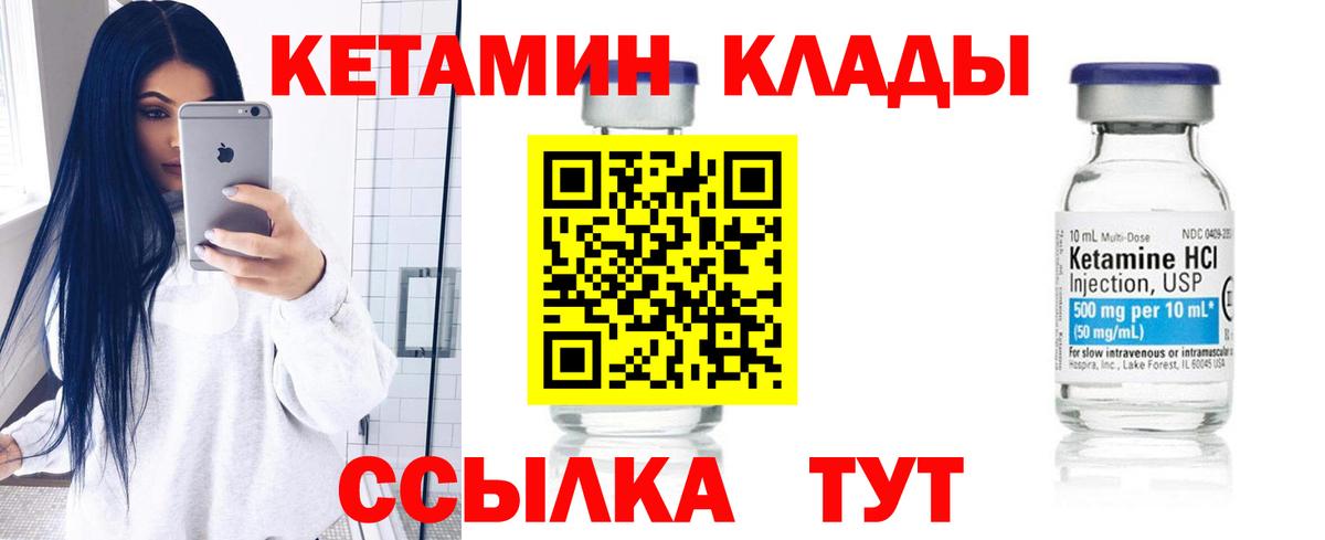 Кетамин VHQ  Вход с VPN  КЕТАМИН VHQ  Протвино 