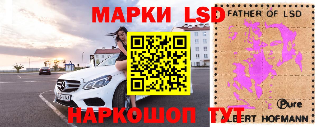 LSD-25 экстази кислота Протвино
