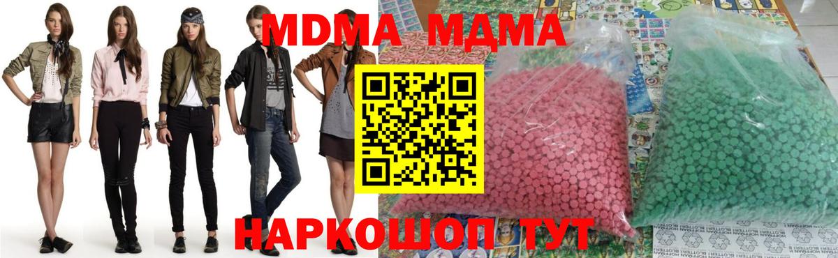 MDMA crystal  Вход с VPN  Протвино  MDMA кристаллы 