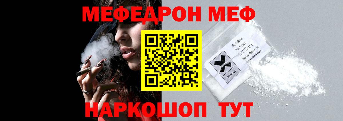 Протвино  МЯУ-МЯУ мяу мяу  МЕФ  Меф 4 MMC  Вход с VPN 