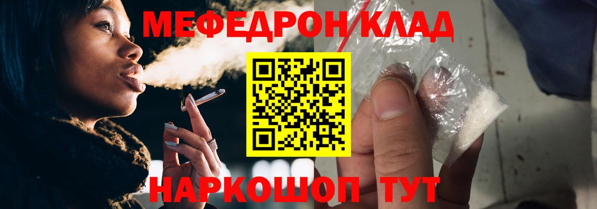 Меф мука Протвино
