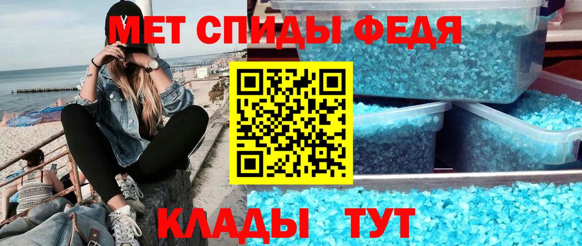 МЕТАМФЕТАМИН Декстрометамфетамин 99.9% Протвино