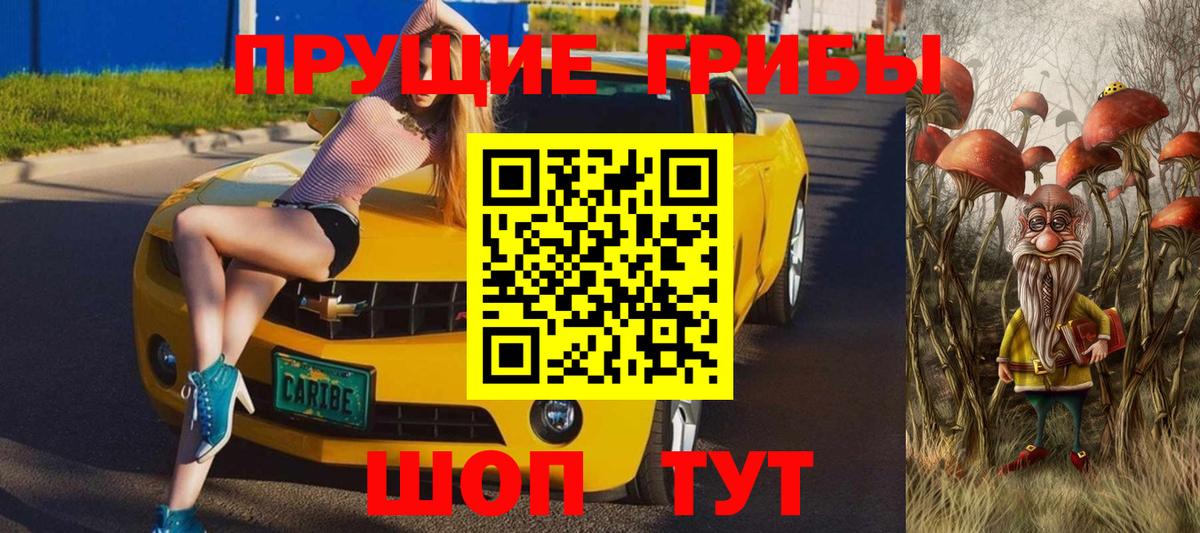 Галлюциногенные грибы ЛСД  Вход с VPN  Протвино 