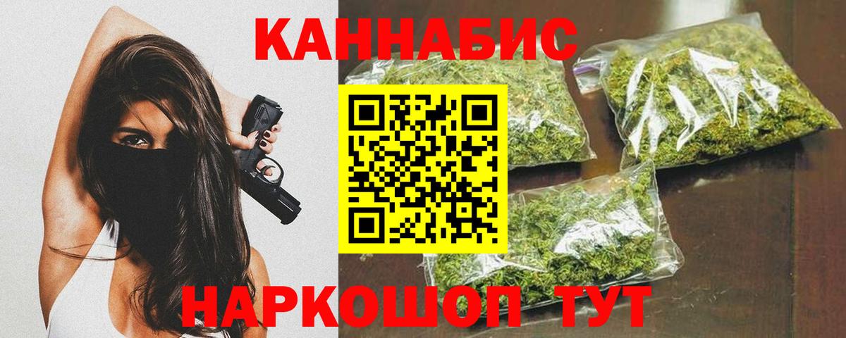 Бошки марихуана LSD WEED Протвино