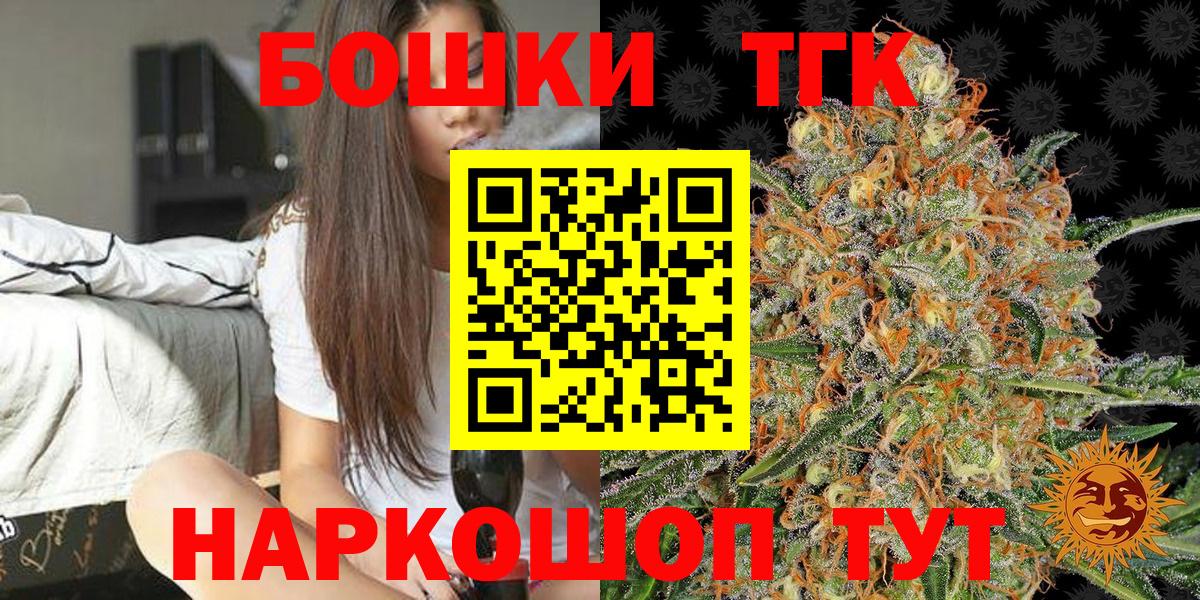 Канабис THC 21%  Каннабис семена  Бошки марихуана VHQ  Марихуана Ganja  Протвино  Вход с VPN 